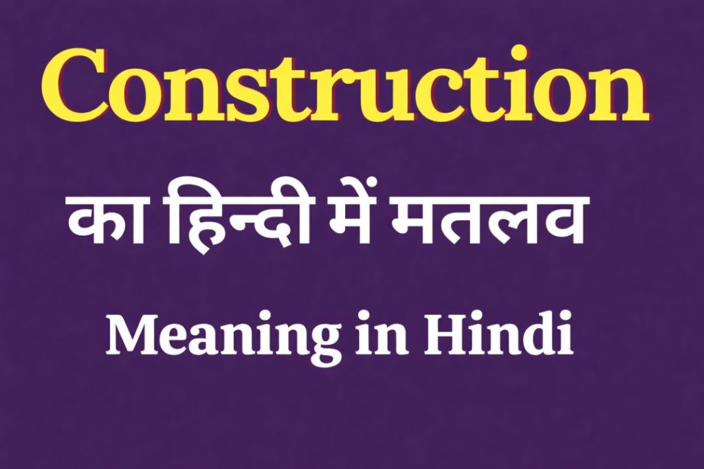 Construction Hindi Meaning