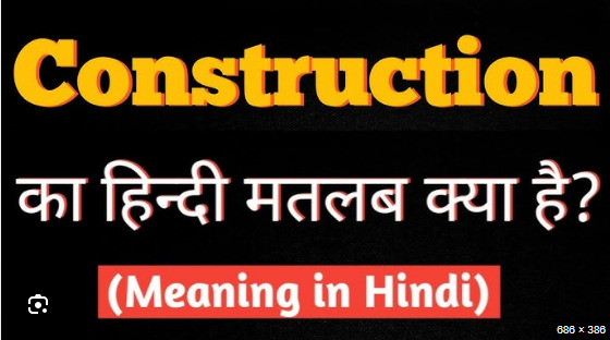 Construction Ka Matlab Kya Hai