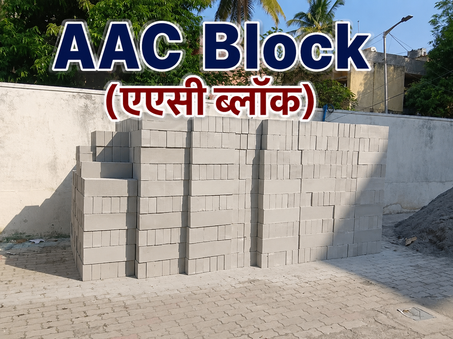 Red Bricks vs AAC Blocks